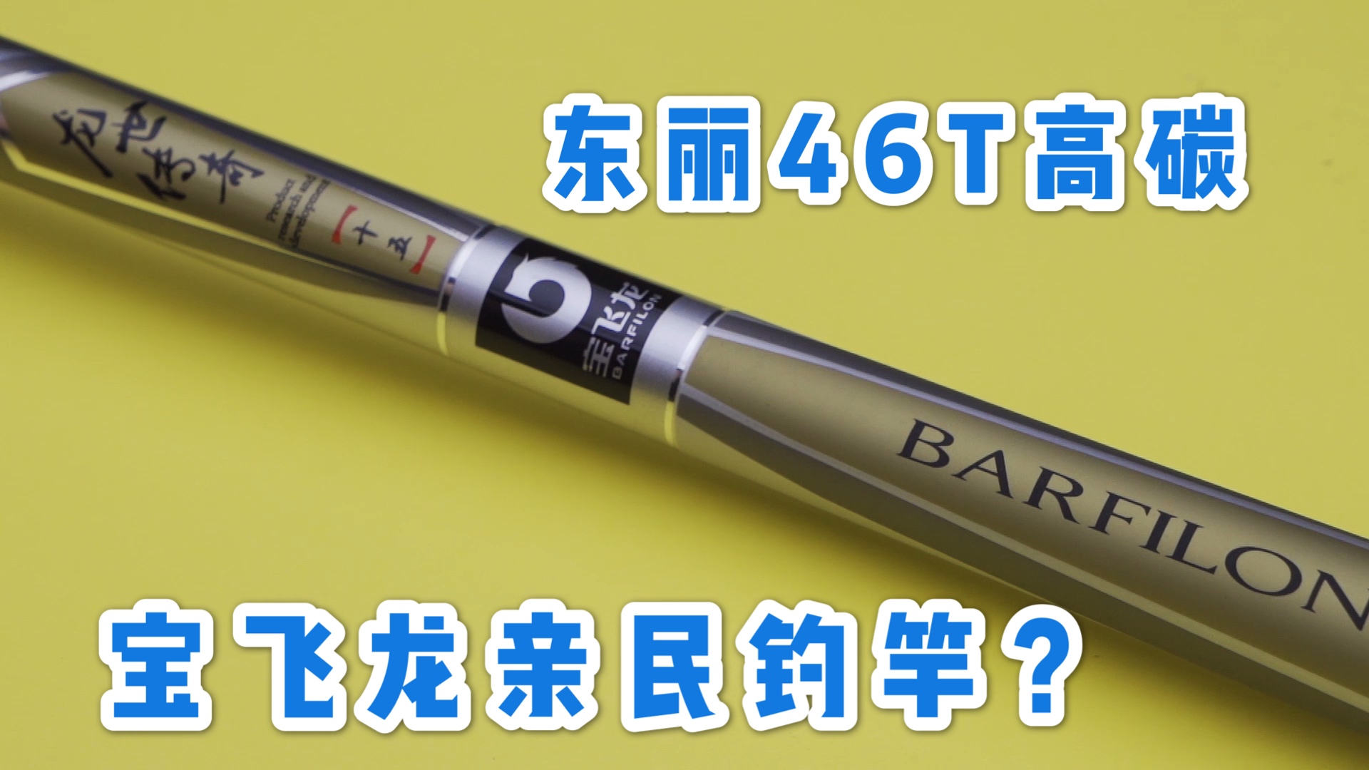 50元的鱼竿到底怎么样,50元的鱼竿测评到底好不好