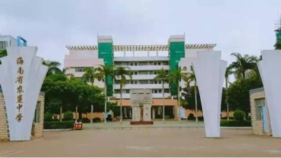 海南贵族中学有哪些,海南贵族小学