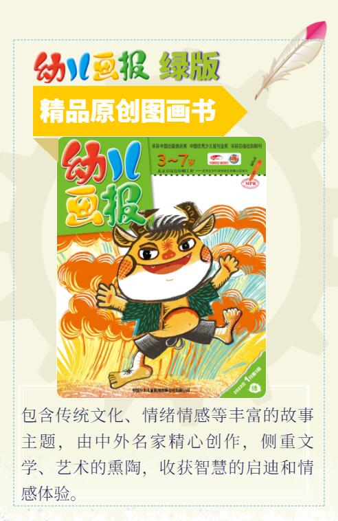 婴儿画报杂志订阅2022,婴儿画报2022年订阅