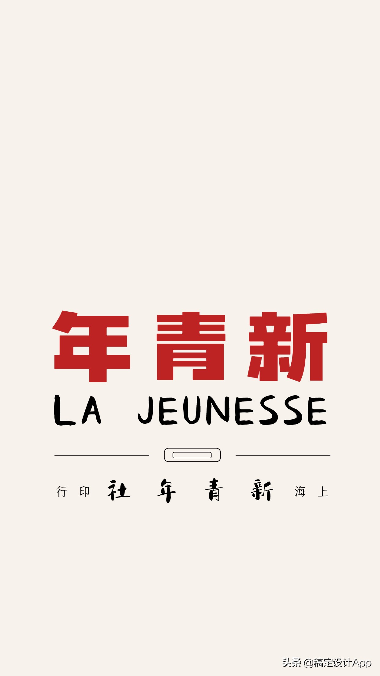 分享一波《觉醒年代》超好看壁纸，速来收藏