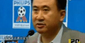 王健林当时为什么退出足球赛,王健林退出足坛比赛是几几年