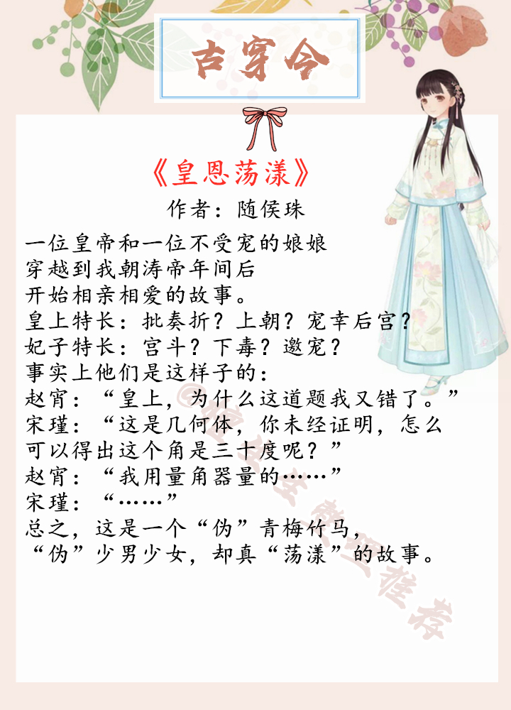 古穿今女主武力值强豪门文完结,古穿今言情文女强