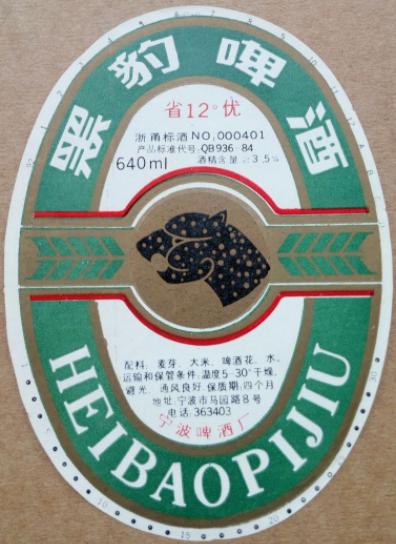 浙江有什么啤酒,浙江啤酒缺斤少两视频