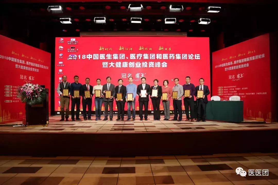 中国医生集团最新消息 (2018中国医生集团)