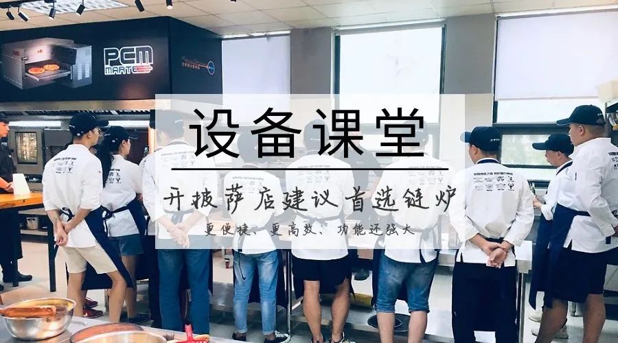 开披萨店需要什么建议,开披萨店都用什么设备