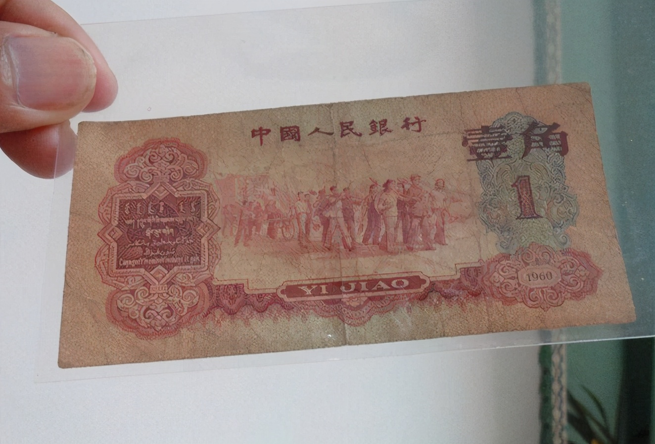一刀1980版1角纸币值多少钱,一刀5角纸币值多少钱
