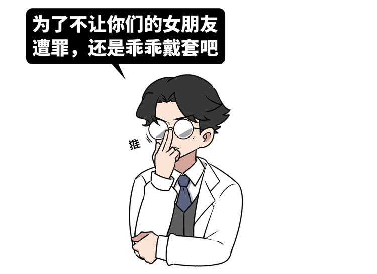 520！第一次啪啪啪，要注意些什么？