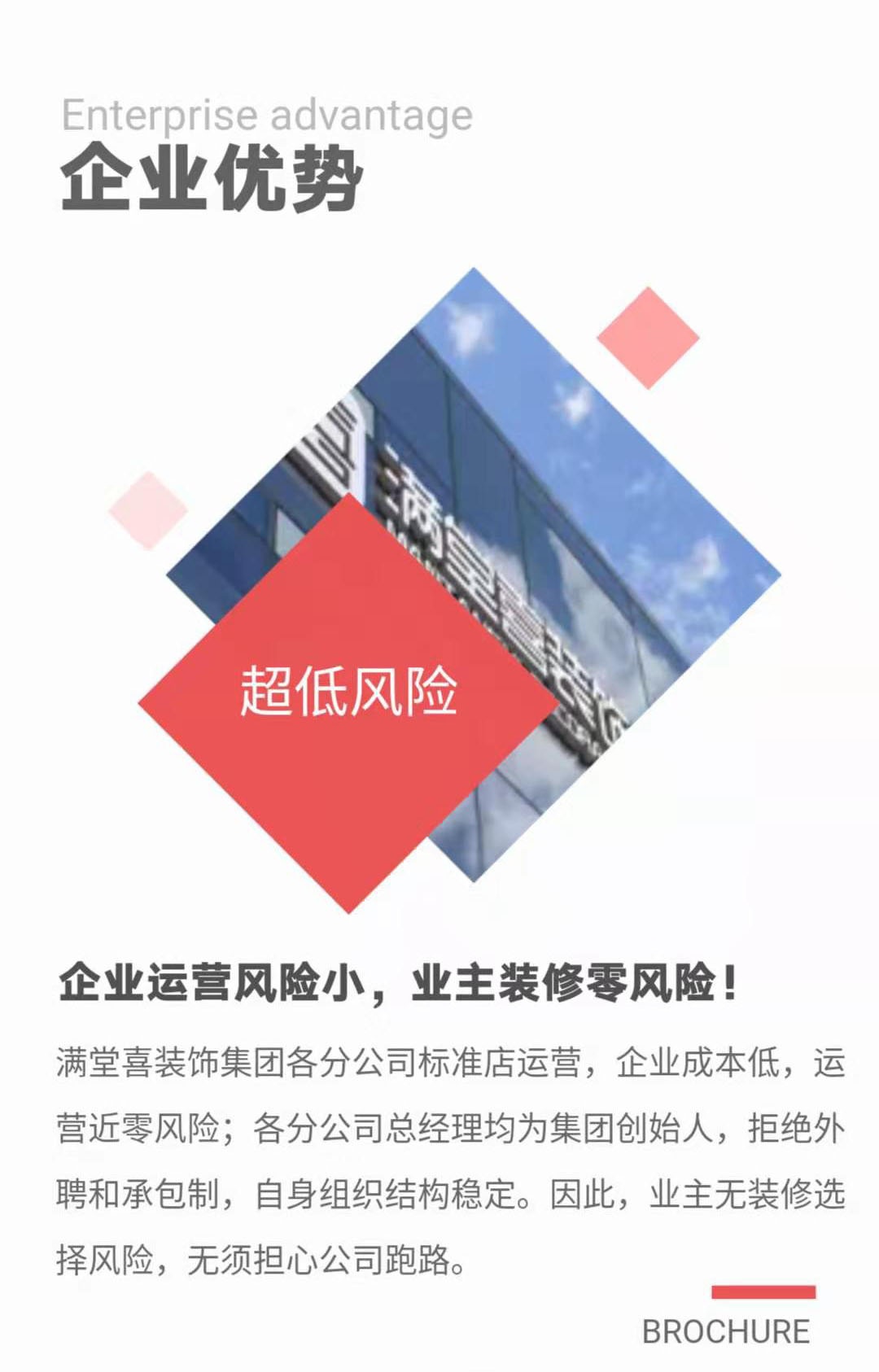 西安满堂喜装饰有限公司,喜满堂装饰公司西安公司