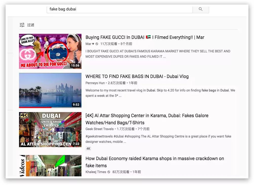 MADAINCHINA的LV包，在迪拜横行！丢人丢到国外，真是够了