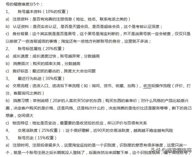 淘宝最近严打什么类目,2023年淘宝严查