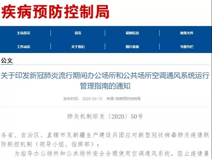 办公室中央空调可以换气吗,办公室开空调要开窗吗