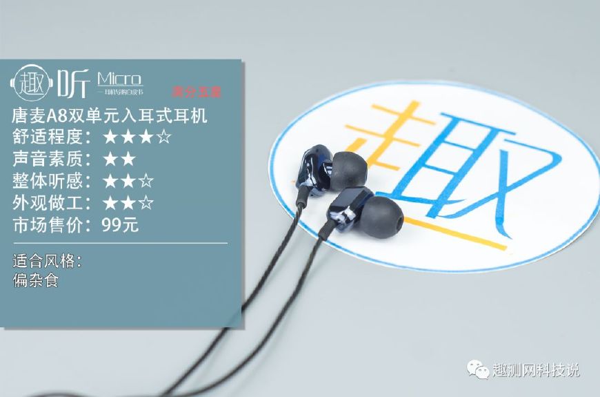 头戴耳机百元测评唐麦,唐麦降噪耳机测评