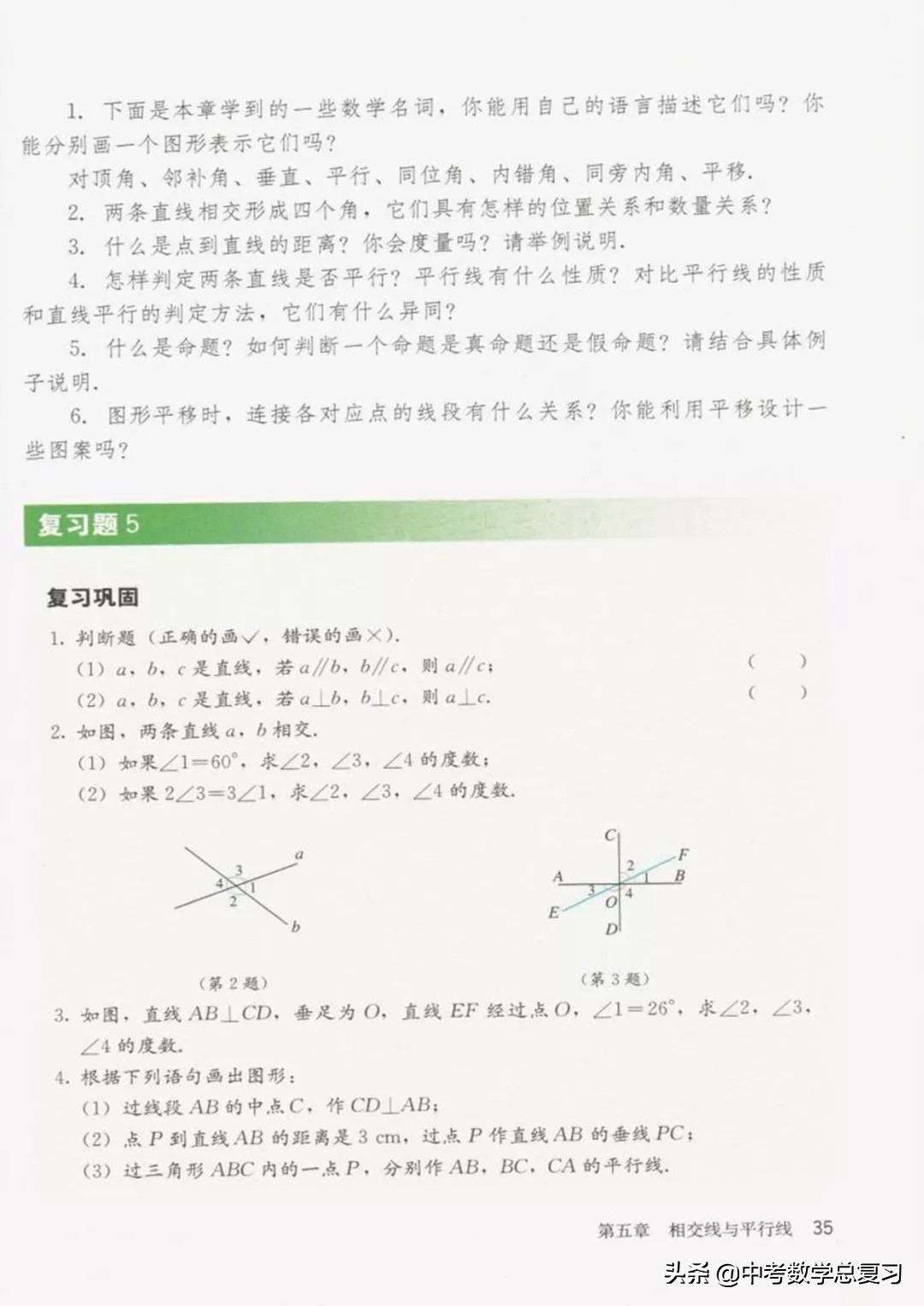 七年级下册数学电子课本北师大版,七年级人教版数学下册课本电子书