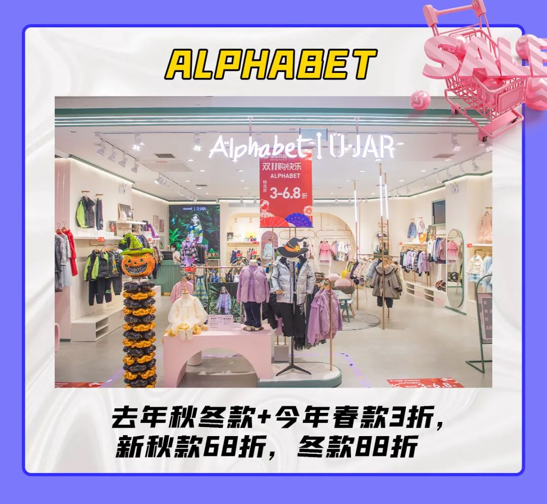 银泰双11狂欢季,2020银泰双11活动