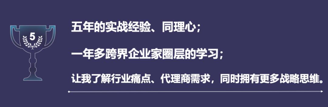 一个年营收3亿微商创始人的前世今生