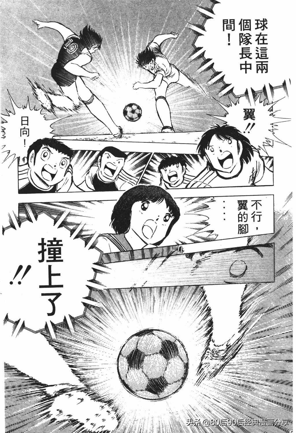 02足球小将52下,足球小将重制版初中篇128