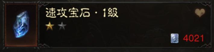 暗黑破坏神如何交易宝石,暗黑破坏神不朽宝石低价