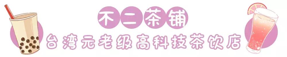 网红奶茶的攻略,网红奶茶攻略大全