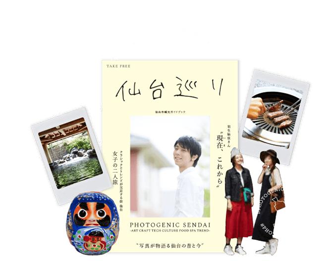 仙台旅游攻略羽生结弦,羽生结弦现在住在仙台吗