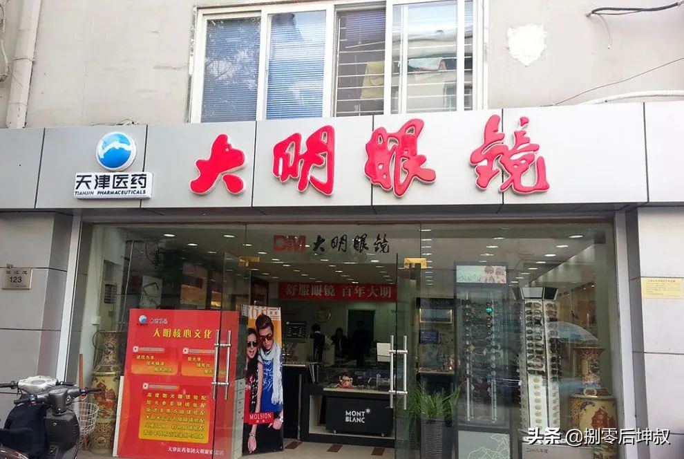 大明眼镜全国有多少家,大明眼镜有多少家店