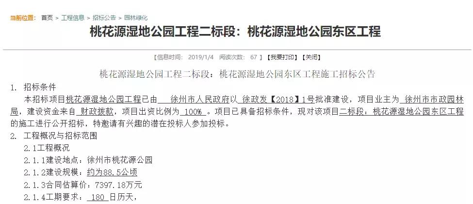 徐州西区第四座公园,徐州西区泉润公园