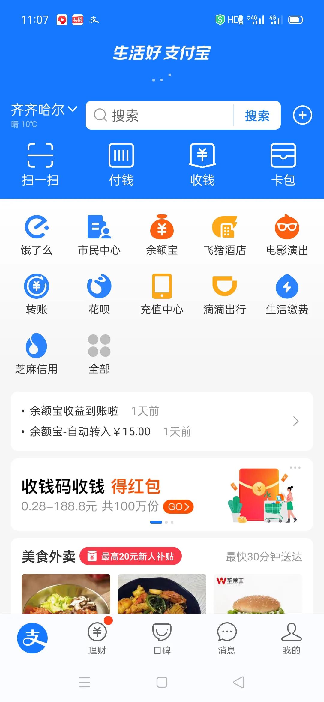 微信零钱10000提现如何免手续费,2022年3月1日起微信提现手续费
