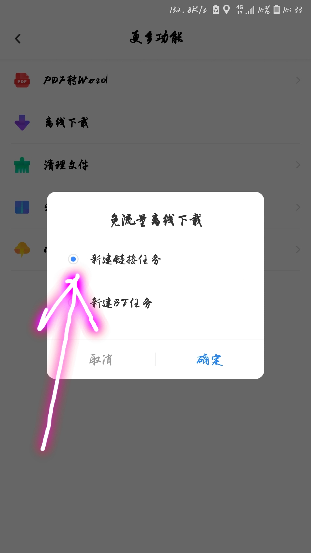 百度云链接制作,百度云磁力链接使用方法