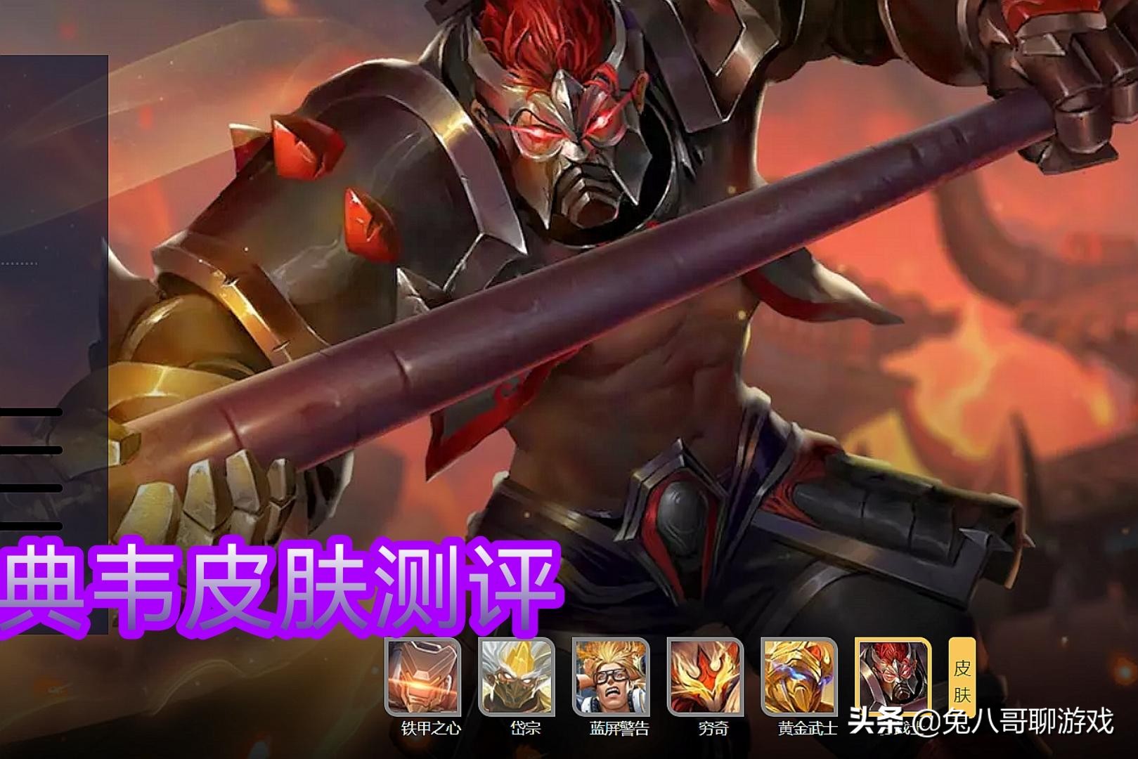 王者荣耀典韦皮肤排行榜,王者荣耀典韦皮肤评分排名