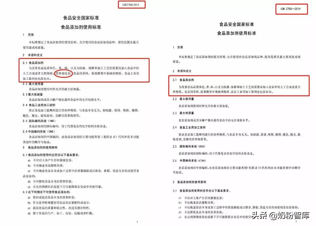 奶粉的添加剂是不是比纯牛奶更多,营养强化剂属于食品添加剂必须有