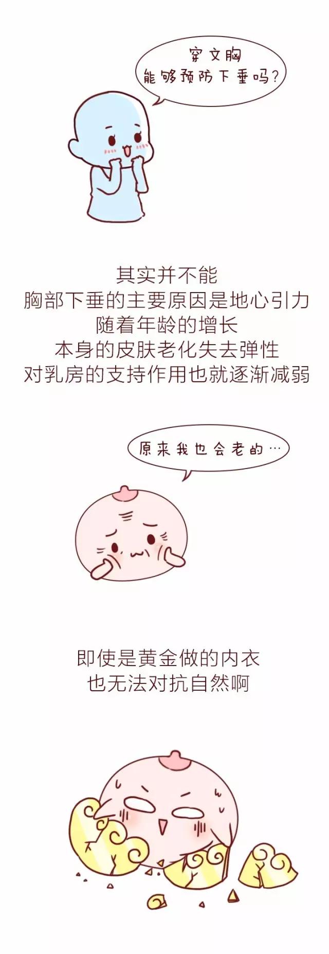 男朋友怎么给女朋友选内衣,教男朋友如何挑选内衣