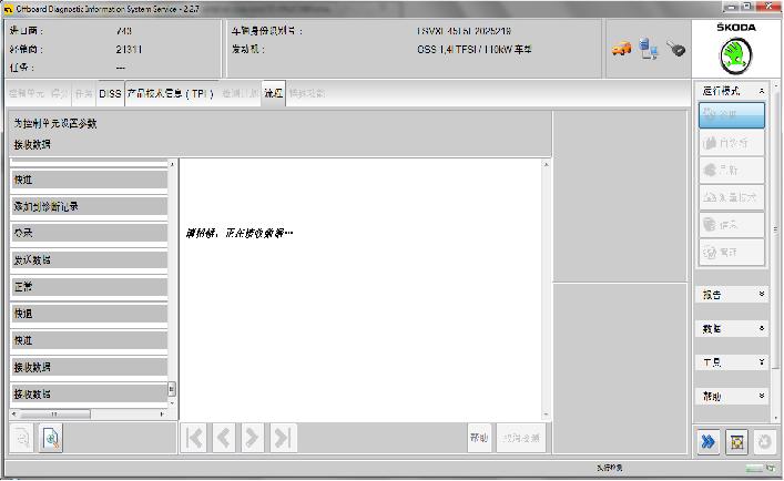 野帝中控屏失灵没反应,野帝斯柯达常见故障