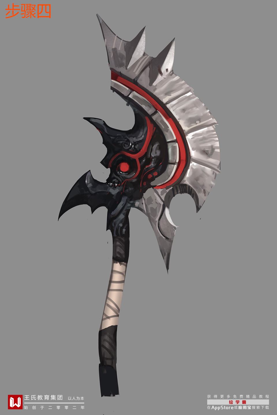 斧头ps怎么画,兵器斧插画