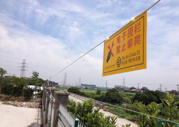 周界电子围栏报警系统能查回放吗,日照周界报警电子围栏价格