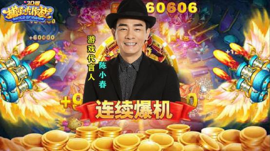 明星代言游戏投放观察：郑恺赵文卓效果不佳，乔杉快手互相成就