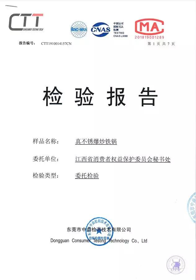 消保委不粘锅测评,消保委揭秘