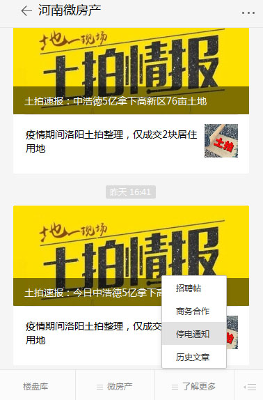 洛阳最新停电通知｜3月30日-4月5日，一大批计划停电，县区最多