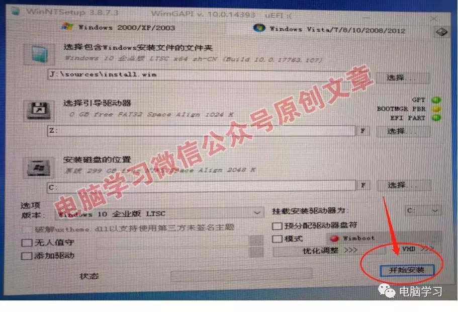 系统平台为uefi和gpt安装win10,uefigpt安装win7