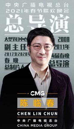 春晚换导演了，这人你认识吗？今年春晚你会看吗？