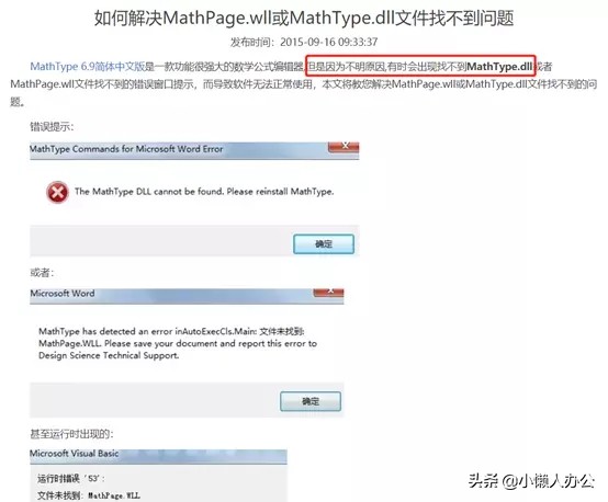在word中输入复杂的数学公式,怎么在word里打出数学公式