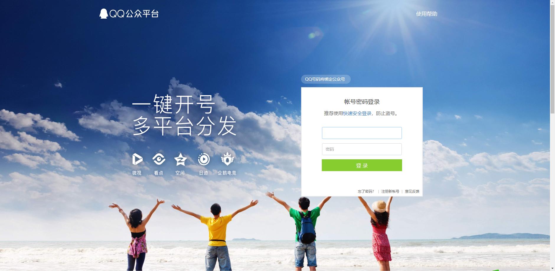 做自媒体短视频，只知道抖音、西瓜、火山？有这些优质自媒体平台