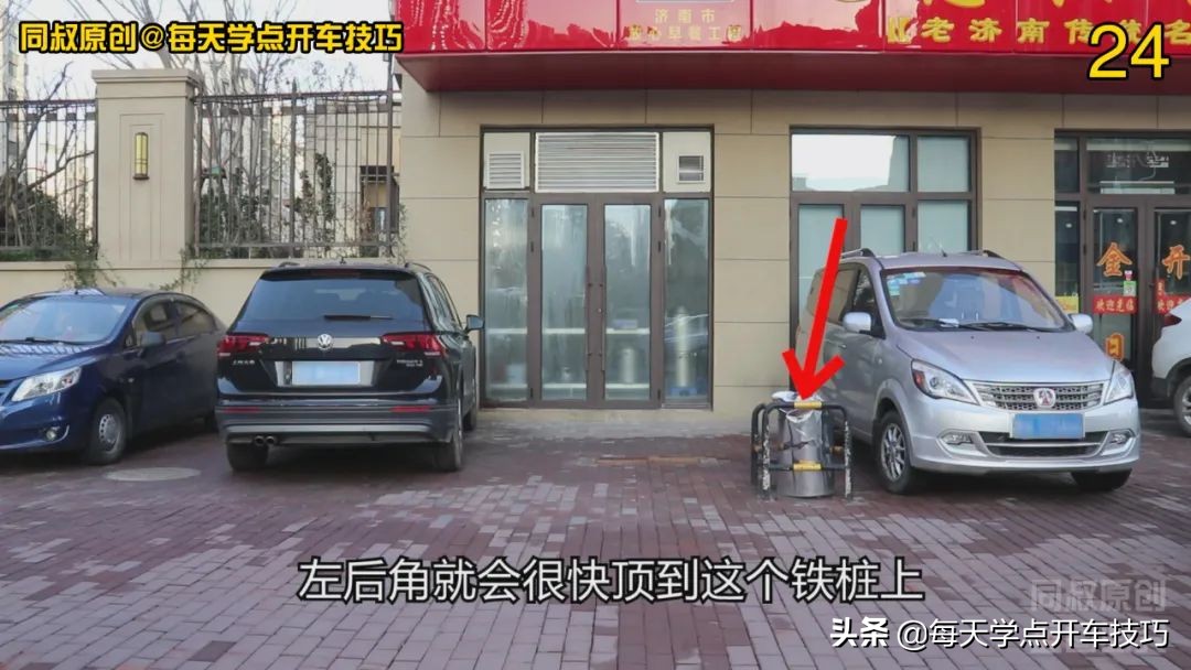 斜车位倒库最简单又准的方法,车位倒库最简单又准的方法