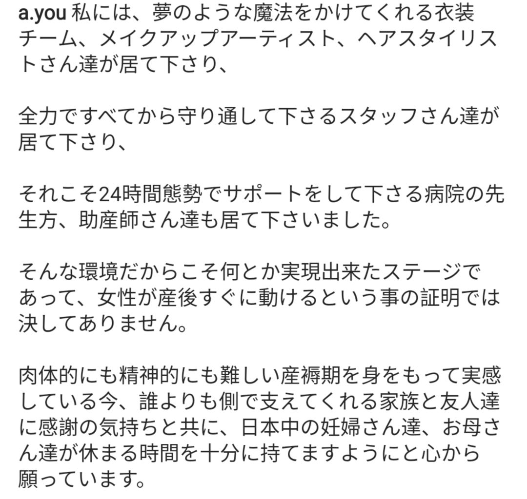 日本天后滨崎步二胎,滨崎步有二胎了吗