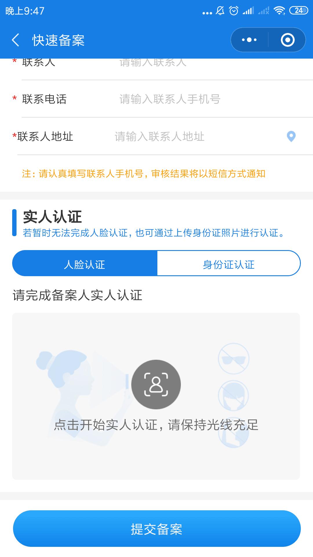 江苏省内异地就医网上备案流程,国家医保服务平台异地就医备案