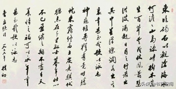 80个硬笔书法欣赏,现代80位书法名家作品欣赏