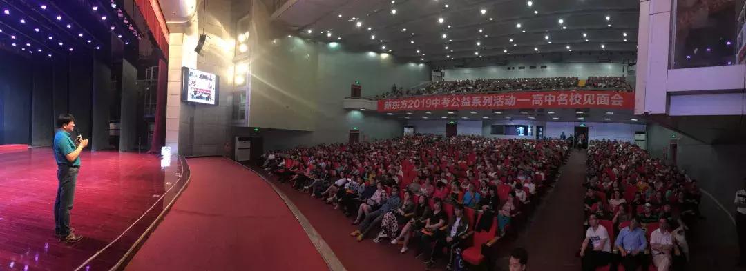 洛一高招生政策,高中招生学校校长见面会