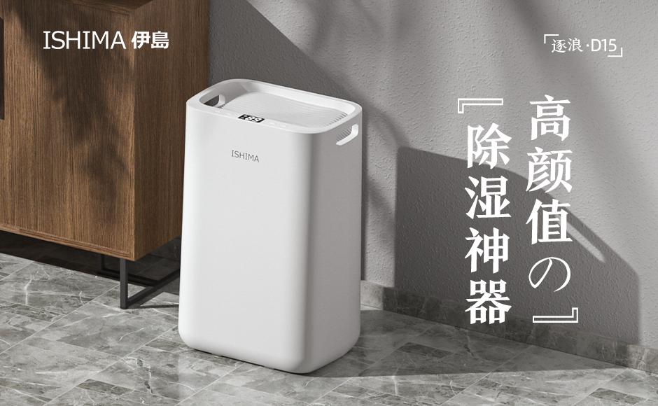 坐月子可以用除湿机么,月子排湿神器