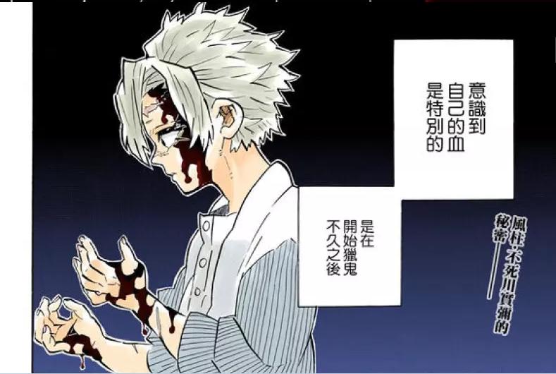 鬼灭之刃风柱是好人吗,鬼灭之刃风柱活了多久