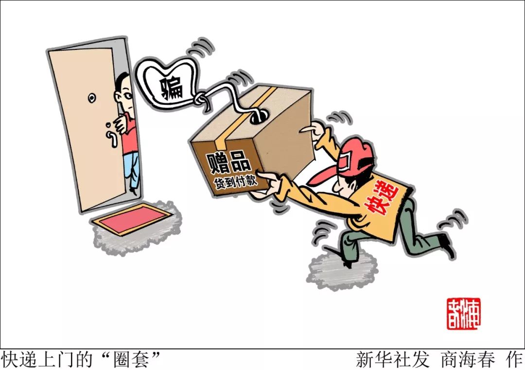 韵达快递员识破诈骗案例,韵达快递诈骗事件