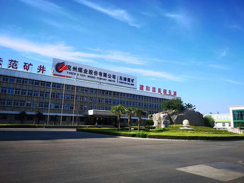 兖矿集团有限公司级别,兖矿集团有限公司电铝分公司