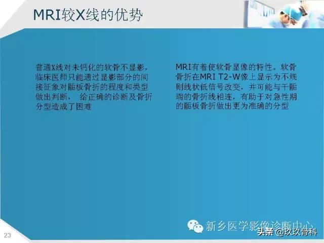 骨骺损伤x线表现,骨骺损伤磁共振表现